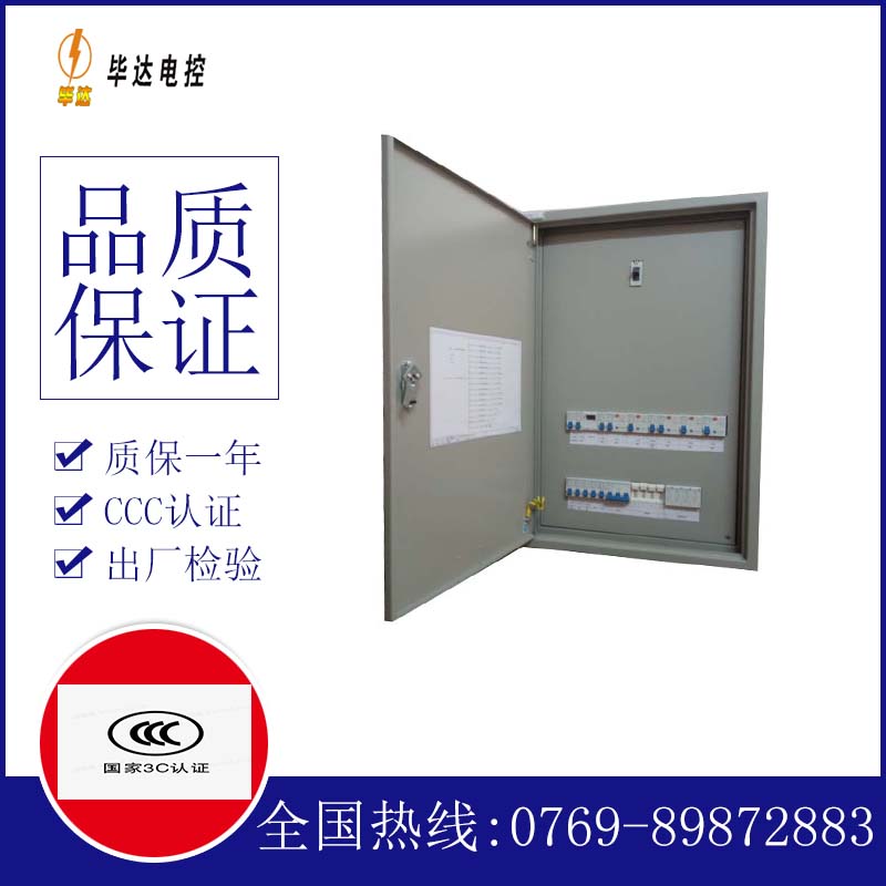 黔西南照明配电箱