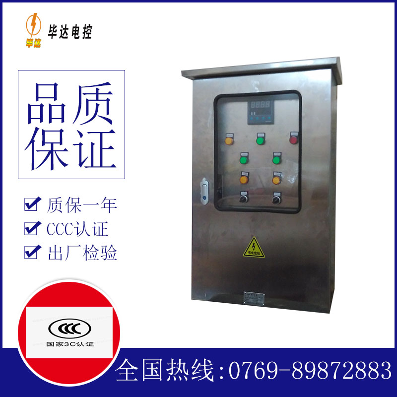 黔西南控制箱