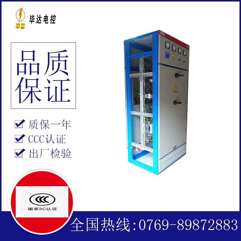 黔西南GGD固定式开关柜